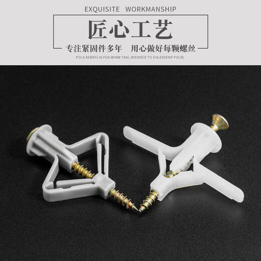 Shouli gypsum board expansion screw aircraft expansion pipe plastic expansion bolt butterfly expansion plug hollow brick self-tapping rubber plug expansion nail butterfly expansion pipe + iron galvanized self-tapping nail 100 sets