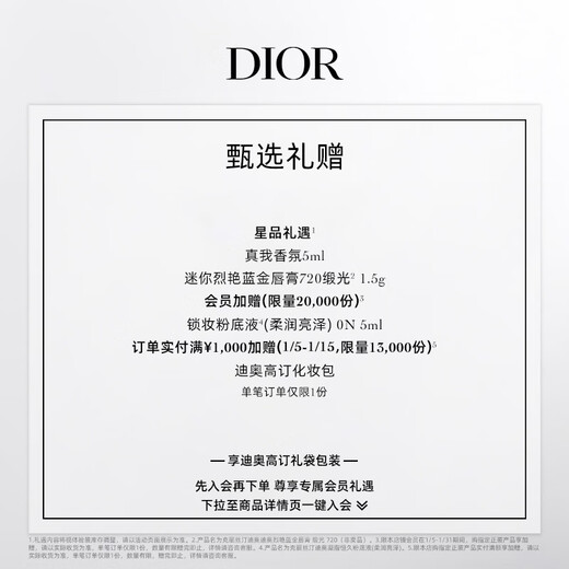 Dior DIOR Miss Dior Flower Perfume Gift Box (50ml Eau de Toilette + 75ml Fragrance Body Lotion) New Year's Gift