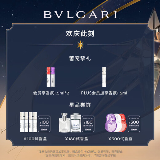 BVLGARI Amethyst Eau de Parfum 50ml Iris Fragrance Perfume Gift Box New Year's Gift Birthday Gift for Girlfriend