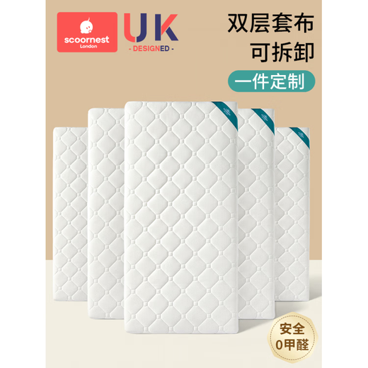 Scoornest baby mattress natural coconut palm newborn children kindergarten special splicing bed mattress latex baby 3E coconut palm classic 120x65