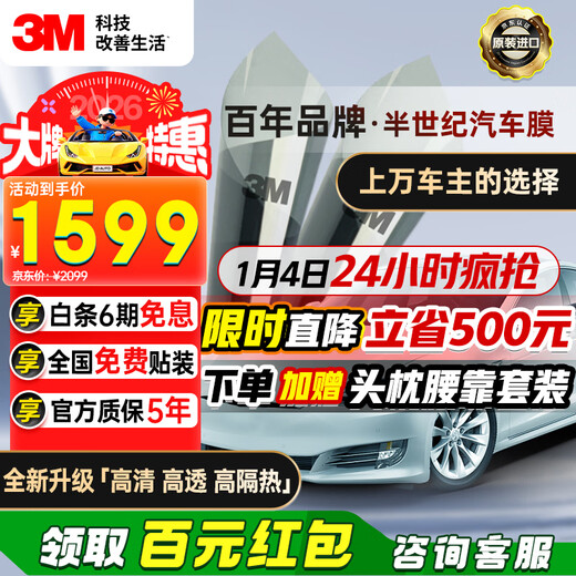 3M Automotive Film Langqing Series New Energy Glass Car Film Solar Insulating Window Film Color Remarks Customized Window Film