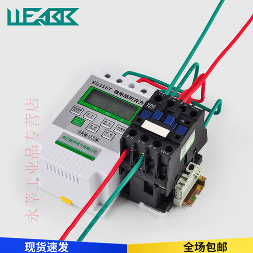 220V timer microcomputer time control switch single-phase aerator water pump timing automatic power off time controller 1810 time control set 3.5KW 9511 time control set