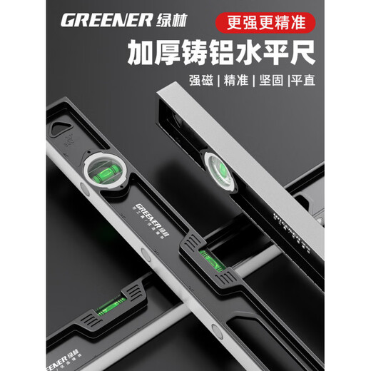 GREENER spirit level high-precision leveling instrument mini small strong magnetic solid cast aluminum alloy measuring level level 600mm solid cast aluminum non-magnetic industrial grade high precision