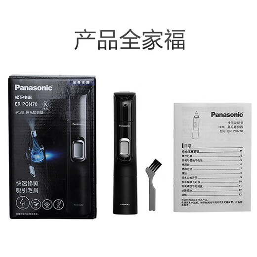 Panasonic Nose Hair Shaving Trimmer Full Body Washable Electric Eyebrow and Beard Styler ER-PGN70 ER-PGN70