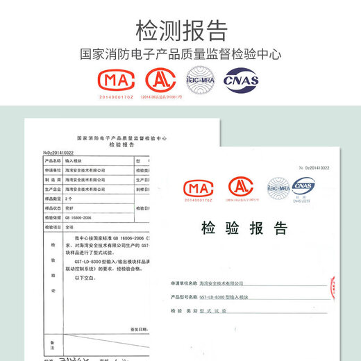 Gulf 8300B input module GST-LD8300B fire module monitoring module original spot flash new GST-LD-8300B input module