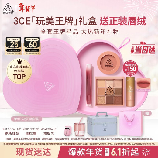 3ce ace orange brown three-piece set eye shadow lip glaze blush cosmetics set birthday gift new year gift