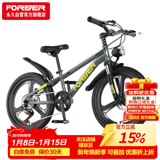 FOREVER (FOREVER) children's bicycle integrated wheel variable speed mountain bike male and female student bicycle 6-15 years old children's bicycle 20 inch smoke gray
