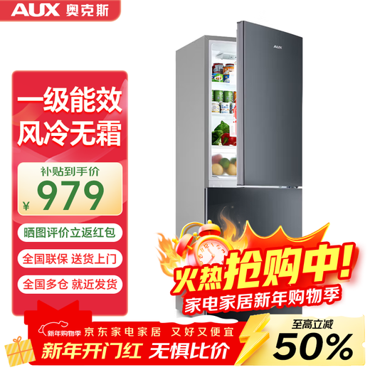 AUX household double-door mini refrigerator refrigerated freezer fresh-keeping small refrigerator dormitory rental energy-saving refrigerator air-cooled frost-free 188 liters BCD-188W248 Galaxy Gray