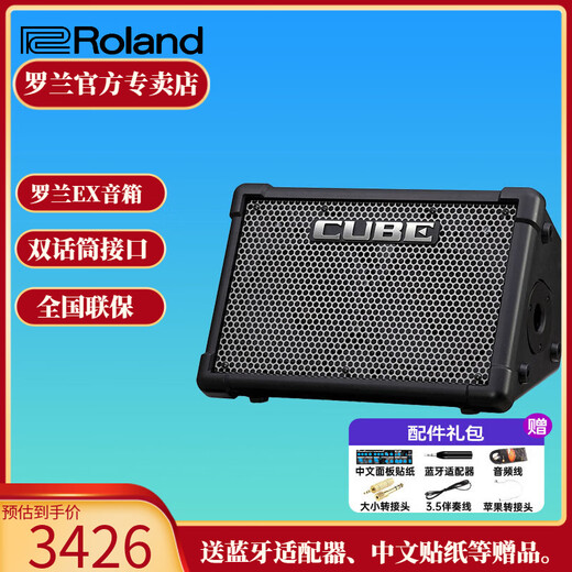 Roland speaker CUBE STREET EX guitar playing and singing outdoor live broadcast and internal recording portable roadshow stage performance audio EX speaker 50W power official standard configuration