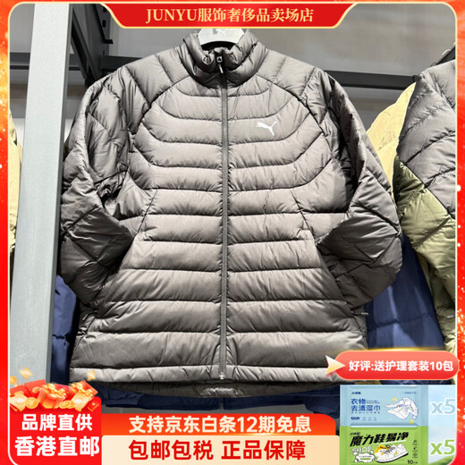 Puma windproof, water-repellent and cold-keeping warm stand-up collar down jacket men's lightweight duck down casual jacket 693462 693462-01 2XL