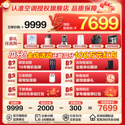 Haier central air conditioner Yunshu Extraordinary Edition duct machine one-to-one large 4 HP new first-level energy efficiency living room home embedded whole house intelligent full DC frequency conversion net power saving large space 4 HP first-level energy efficiency Yunshu Extraordinary + twin-cylinder compressor + three rows of copper pipes