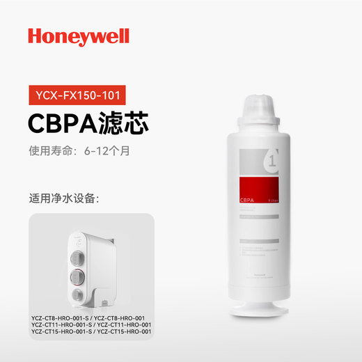 Yonghuan water purifier filter model 61193 is suitable for YCZCT11H001S 1st level CPA filter Y