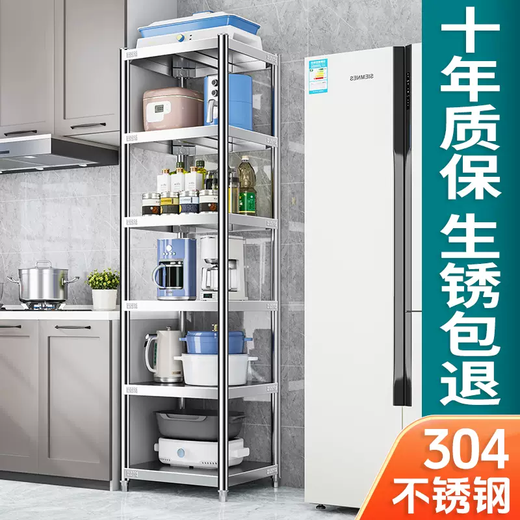 Yusenyi 304 stainless steel kitchen shelf sandwich floor-standing multi-layer storage shelf household microwave oven width 30 length 40 (304 stainless steel) 175CM high six floors