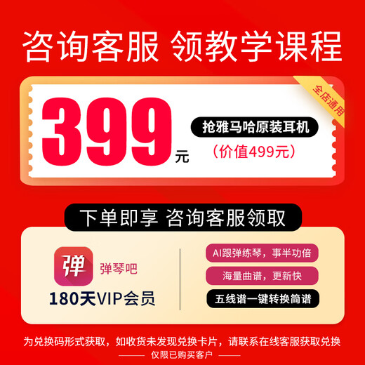 Yamaha (YAMAHA) electric piano CLP835 825 vertical 88-key hammer adult and children home professional electronic piano clp825 CLP825R rosewood color + original headphone gift bag