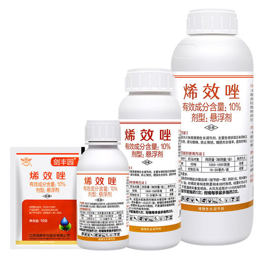 Jianpai 10% Uniconazole pesticide, citrus and lychee shoot control flower promoter, control shoot growth, control pepper harvest old drug Uniconazole 10g*5 bags