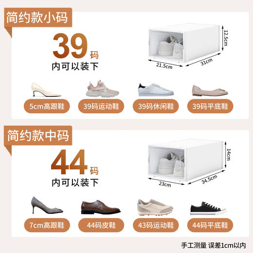 The style of Yong Huan transparent shoe box storage box shoe cabinet comes from Zhejiang Province. Upgraded and thickened material. Simple model. Medium size. Fits size 44 + coffee brown + buy.