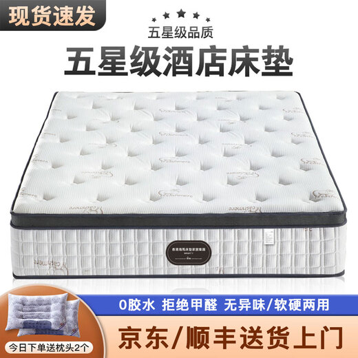 淘购海马床垫席梦思独立弹簧天然乳胶3E椰棕床垫五星级酒店软硬两用 酒店款 独立弹簧+2CM乳胶 适中 1350*2000