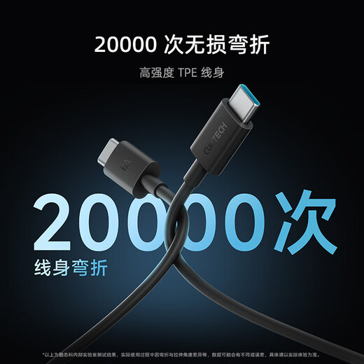 CUKTECH Type-C charging cable 240W high power 6A high current PD3.1 fast charging data cable suitable for Apple 17/16/iPad/notebook/Xiaomi mobile phone 1.5m