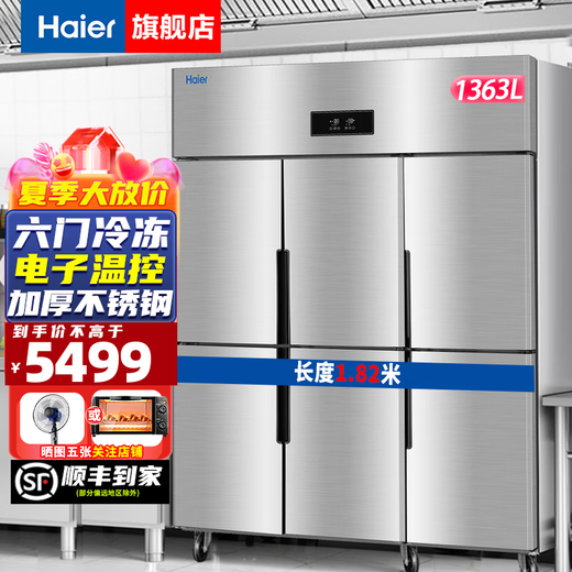 Haier Commercial Refrigerator Four Door Freezer Large Capacity Stainless Steel Vertical Refrigerator Fresh Cabinet Freezer Quick Freezer Kitchen Hotel Back Kitchen High Refrigerator Starfish Series 430 Reinforced Stainless Steel Plate Six Door Full Freezer
