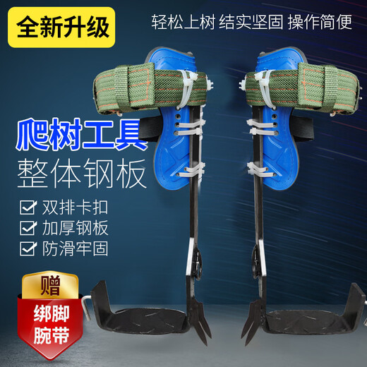 Sanqihu manufacturer directly supplies tree climbing tools with one tooth
