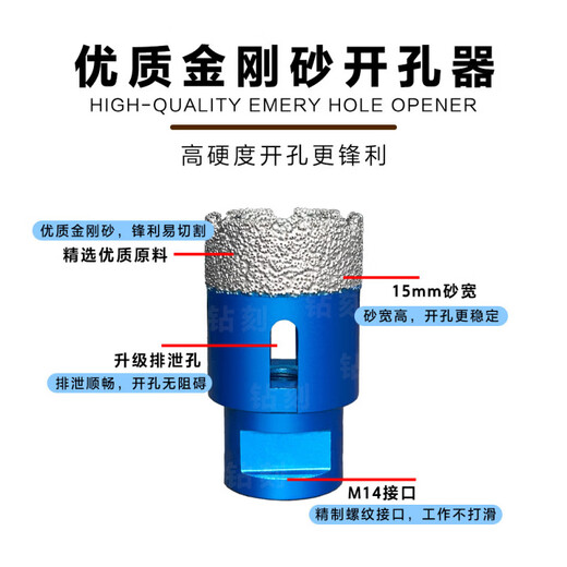 He Jiagong cross-border M14 brazed diamond hole opener set marble glass tile stone reaming drill bit 6+8+10+25+35+50+65+edge trimmer 10+