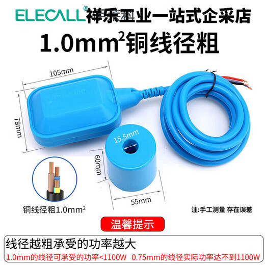 Ilaike high temperature resistant float switch water level controller silicone corrosion resistant water tower automatic water pumping corrosion resistant high temperature resistant silicone line EM15-2 (40 meters)