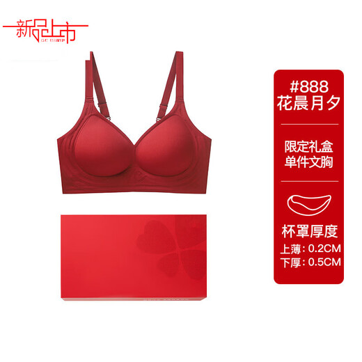 Yalu zodiac year red underwear female horse year bride wedding seamless small breast push-up bra set gift box two / set #999 legendary wine red - sweet circle center / underwear + underwear S recommended 32AB