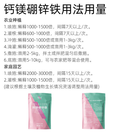 施地佳农用颗粒钙镁硼锌铁螯合中微量元素水溶肥苹果树蔬菜防裂叶面肥料 钙镁硼锌铁1kg*50袋