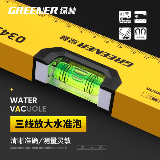GREENER spirit level high-precision aluminum alloy anti-fall painting hanging tool leveling ruler mini small strong magnetic air conditioner balance 300mm strong magnetic flagship thickened version