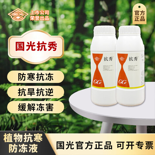 Guoguang Kangxiu 0.1% S-induced toxin for flower seedlings to prevent cold, freeze, drought, salt and alkali antifreeze conditioner. Excellent price for the whole box. Guoguang Kangxiu 1L*12 bottles