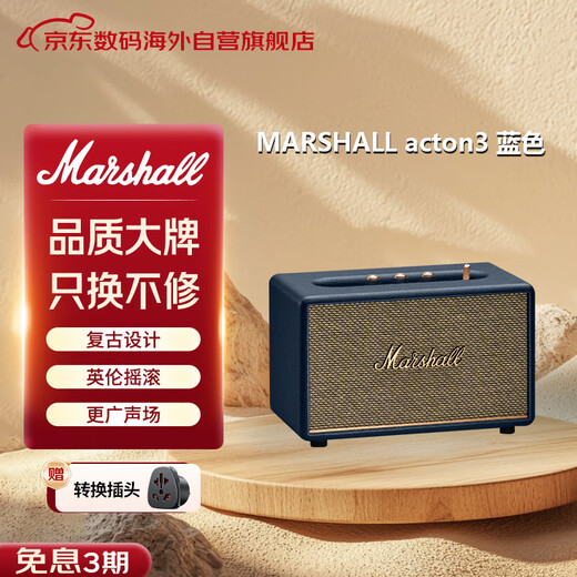 Marshall only replaces but does not repair ACTON III speaker 3rd generation wireless Bluetooth rock home subwoofer gift gift acton3 blue
