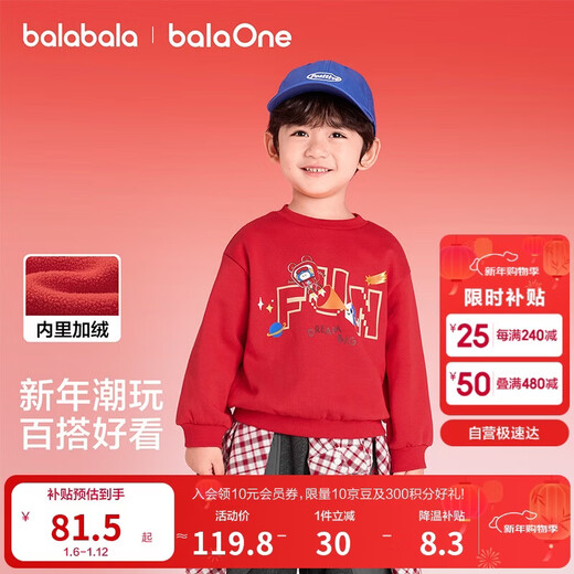 Balabala children's clothing children's sweatshirt red boys and girls spring clothes 2025 new New Year's greetings tops baby printed bottoming shirt