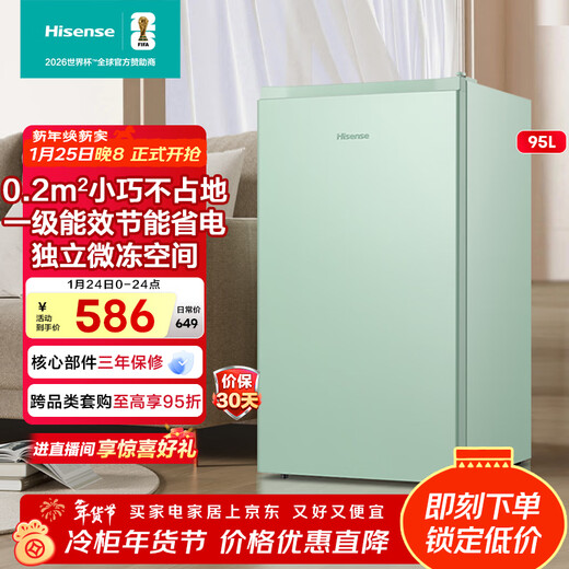 Hisense 95-liter ice bar refrigerated and frozen household small refrigerator first-class energy efficiency micro-freezing space flexible temperature adjustment BC-95BQ