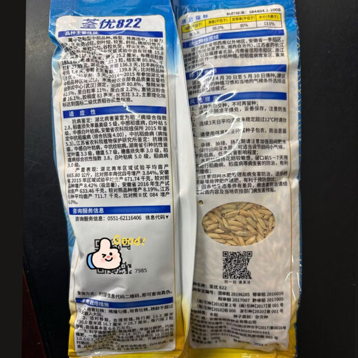 Quanyou 822 original hybrid high-yield rice seed rice disease-resistant medium rice hybrid seed high yield Quanyou 822 original one Jin Jin is equal to 0.5 kg