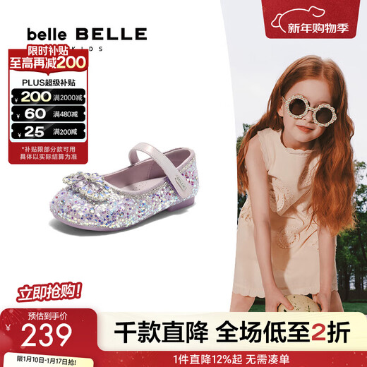 Belle Sparkling Colorful Mary Jane Shoes Girls' Mall Same Style Exquisite Princess Shoes 99902C85 Purple 28