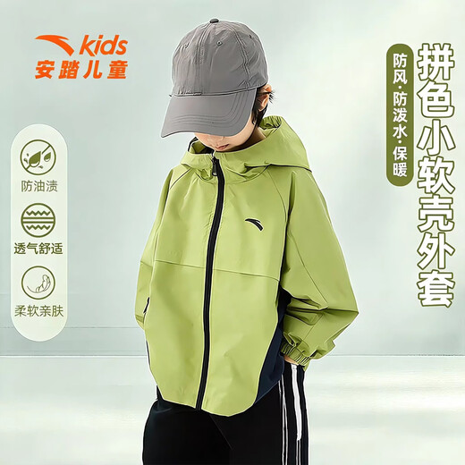 ANTA (ANTA) children's jacket for boys and girls 2026 spring new style windproof and water-repellent sports charge top casual cardigan jacket 6603-3 leaf bud yellow 175 cm