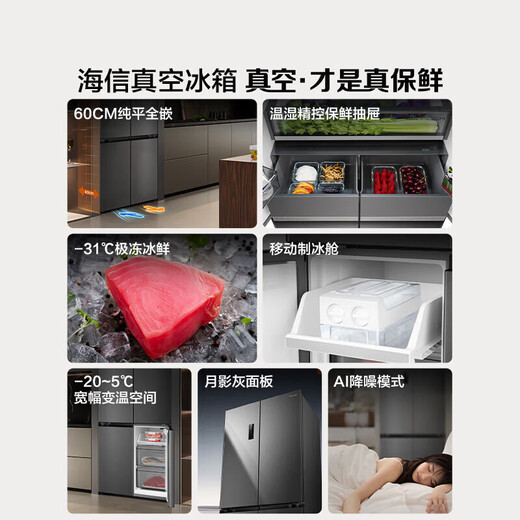 Hisense 500V5Pro vacuum zero embedded refrigerator four-door first-class energy efficiency air-cooled frost-free appliance trade-in DBD ion active sterilization BCD-500V5CZKQD