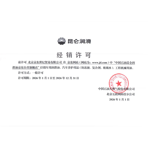 KunLun Kunlun lubricant Tianwei heavy-duty vehicle truck front and rear axle gear oil GL-5 85W-90 4L