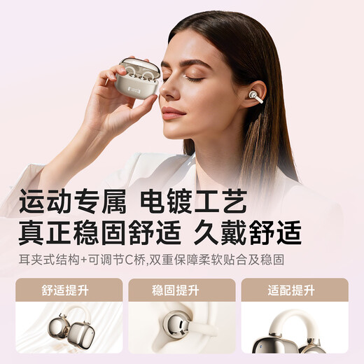 Lenovo's top-of-the-line Bluetooth 6.0 ear-clamp Bluetooth headset, flagship true wireless bone conduction concept, open-type hook-and-loop, non-in-ear call, noise reduction, sports and running, long battery life, champagne rice, top-of-the-line Bluetooth 6.0 + high-definition calls, spatial panoramic sound effect - cloud-sensing comfort to wear