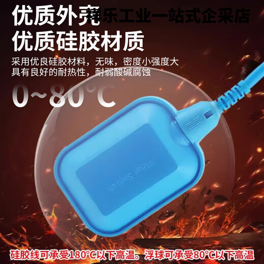 Ilaike high temperature resistant float switch water level controller silicone corrosion resistant water tower automatic water pumping corrosion resistant high temperature resistant silicone line EM15-2 (40 meters)