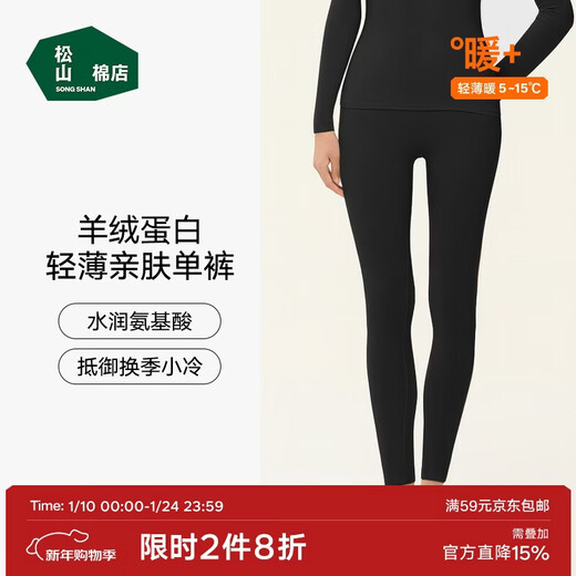 Songshan Cotton Store Thermal Underwear Cashmere Protein Lightweight Autumn and Winter Leggings Women's 7A Antibacterial Pants