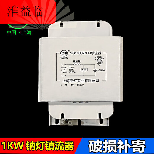 High pressure sodium lamp ballast NG70w100w150w250w1000W/GM400W metal halide lamp rectifier 400w sodium copper town high efficiency model