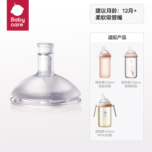 Babycare baby pacifier 3.0pro universal bottle direct drinking 12 months + silicone pacifier