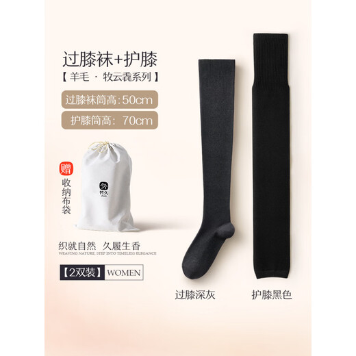 Bamboo long lamb wool over-the-knee long socks for women, knee-pads and calf socks for autumn and winter, keeping warm and slimming, non-slip and not tight on the thighs, dark gray over-the-knee + black knee pads, 2 pairs, one size fits all, 35-40, real lamb wool_warmth and cold protection_micro-pressure slimming