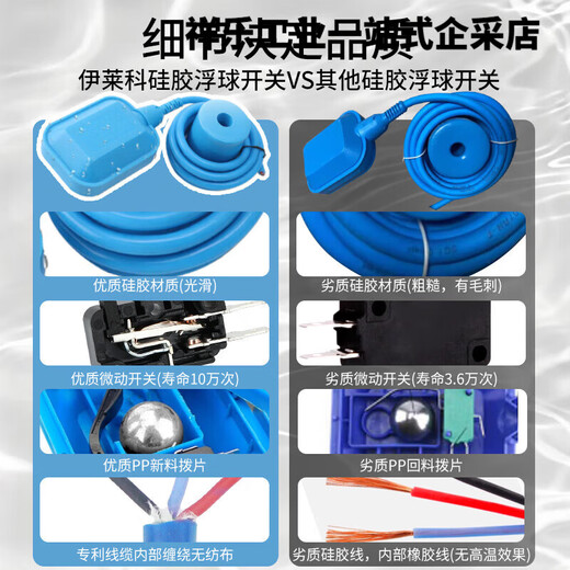 Ilaike high temperature resistant float switch water level controller silicone corrosion resistant water tower automatic water pumping corrosion resistant high temperature resistant silicone line EM15-2 (40 meters)