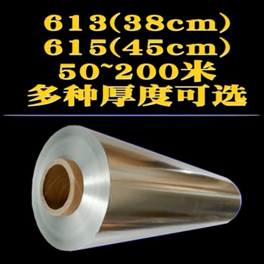 Tuojin German quality tinfoil oven special barbecue aluminum foil household large roll thickened baking tinfoil oil paper 613 type 38cm*60m*20 micron