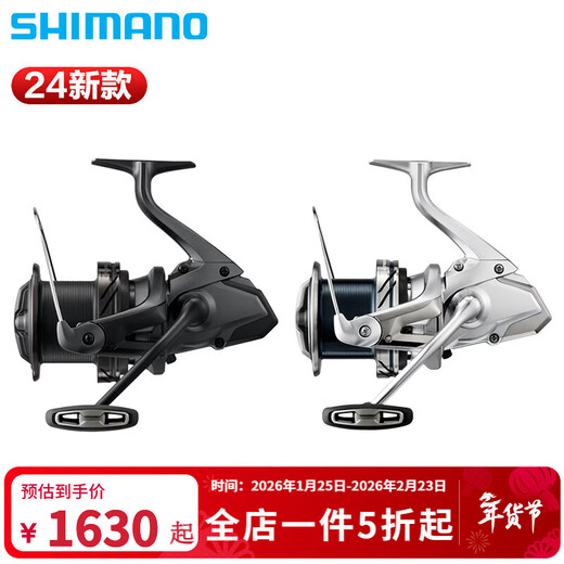 SHIMANO 24 models of Utegar ULTEGRA