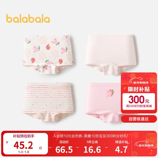 Balabala girls underwear cotton type A children's boxer shorts children's PP boxer briefs four-pack 209925170012