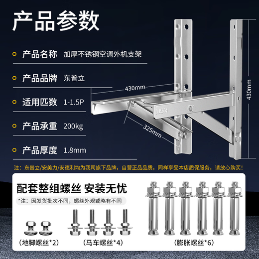 Dongpuli 304 air conditioner bracket thickened stainless steel air conditioner outdoor unit bracket reinforced air conditioner outdoor shelf air conditioner hanger suitable for Midea Gree Oaks Haier and other 1-1.5P