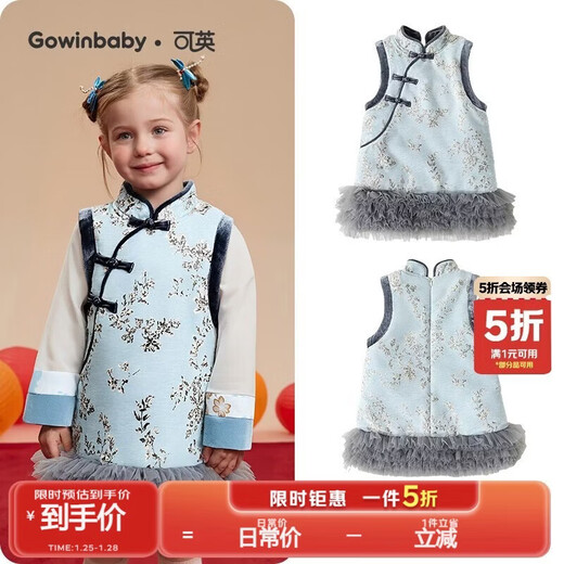 Keying GOWINBABY children's clothing girls vest dress warm and thickened 2025 winter new Chinese style girl dress baby girl skirt national style blue 100 (suitable for height 90cm-100cm)